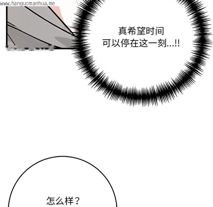 韩国漫画为毕业献身韩漫_为毕业献身-第3话在线免费阅读-韩国漫画-第26张图片