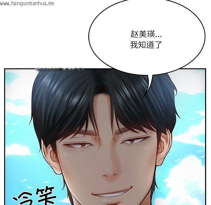韩国漫画财阀家的女婿韩漫_财阀家的女婿-第7话在线免费阅读-韩国漫画-第54张图片