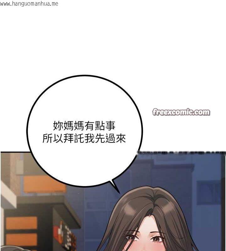 韩国漫画已婚学生想坏坏韩漫_已婚学生想坏坏-第12话-我和老师已经…在线免费阅读-韩国漫画-第105张图片