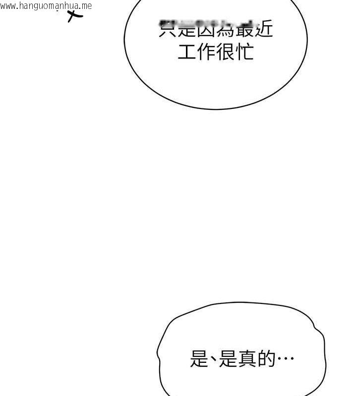 韩国漫画私密视角韩漫_私密视角-第9话-公园里帮姪子打手枪在线免费阅读-韩国漫画-第15张图片