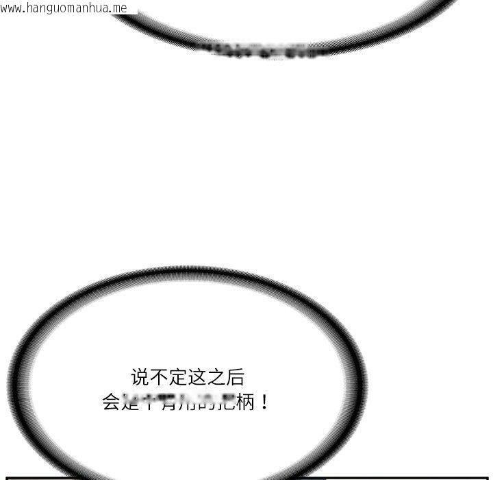 韩国漫画财阀家的女婿韩漫_财阀家的女婿-第7话在线免费阅读-韩国漫画-第121张图片
