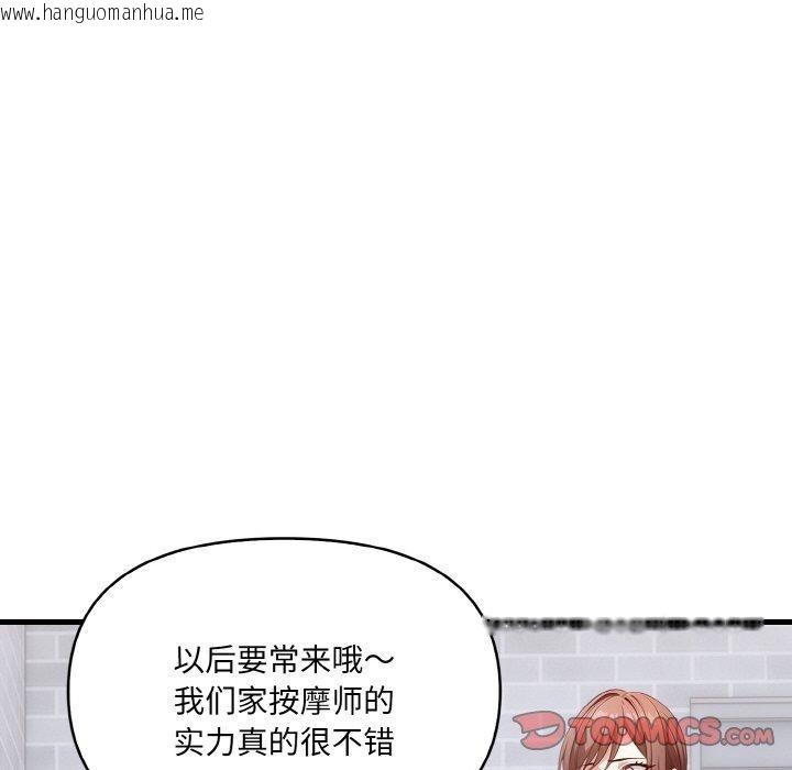 韩国漫画爱上按摩师韩漫_爱上按摩师-第4话在线免费阅读-韩国漫画-第35张图片