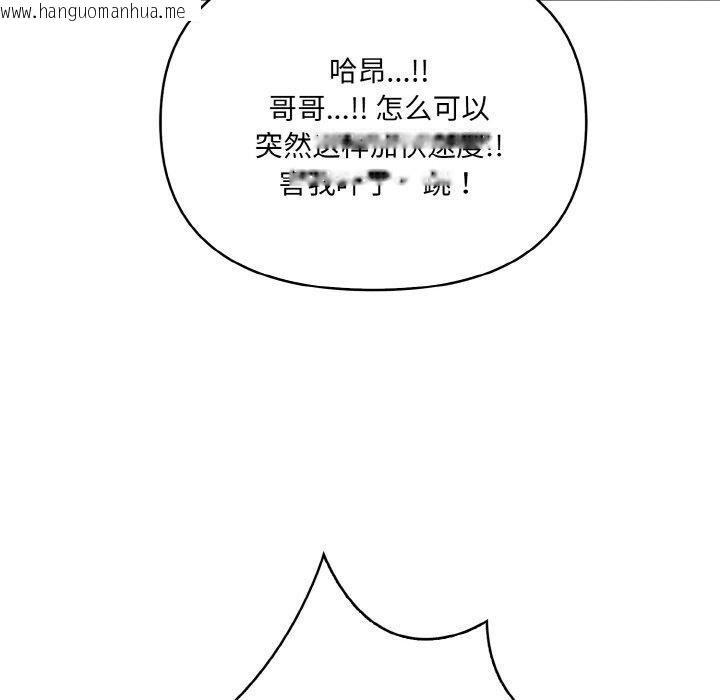 韩国漫画爱上按摩师韩漫_爱上按摩师-第4话在线免费阅读-韩国漫画-第134张图片