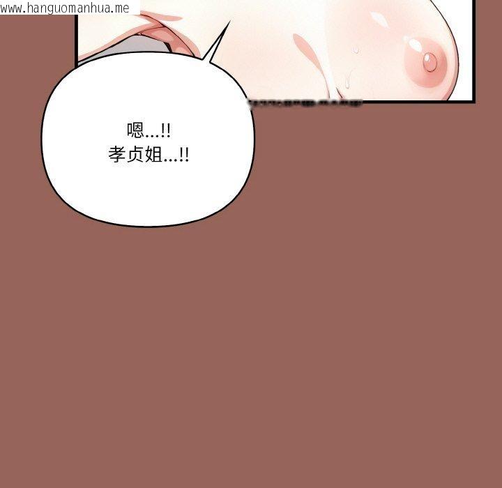 韩国漫画被隔壁房的男人NTR韩漫_被隔壁房的男人NTR-第6话在线免费阅读-韩国漫画-第91张图片