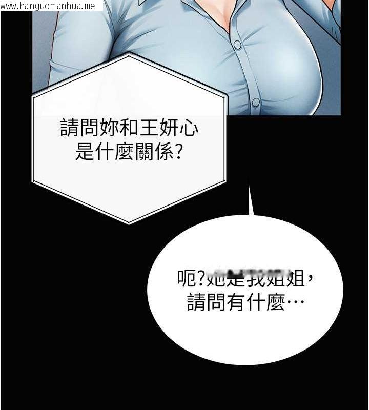 韩国漫画私密视角韩漫_私密视角-第9话-公园里帮姪子打手枪在线免费阅读-韩国漫画-第45张图片