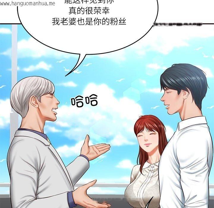 韩国漫画财阀家的女婿韩漫_财阀家的女婿-第7话在线免费阅读-韩国漫画-第49张图片