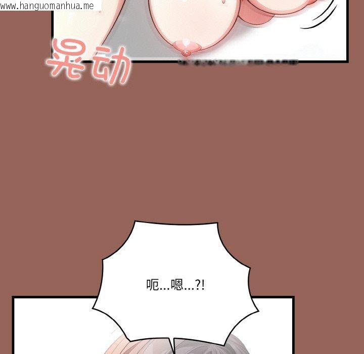 韩国漫画被隔壁房的男人NTR韩漫_被隔壁房的男人NTR-第6话在线免费阅读-韩国漫画-第96张图片