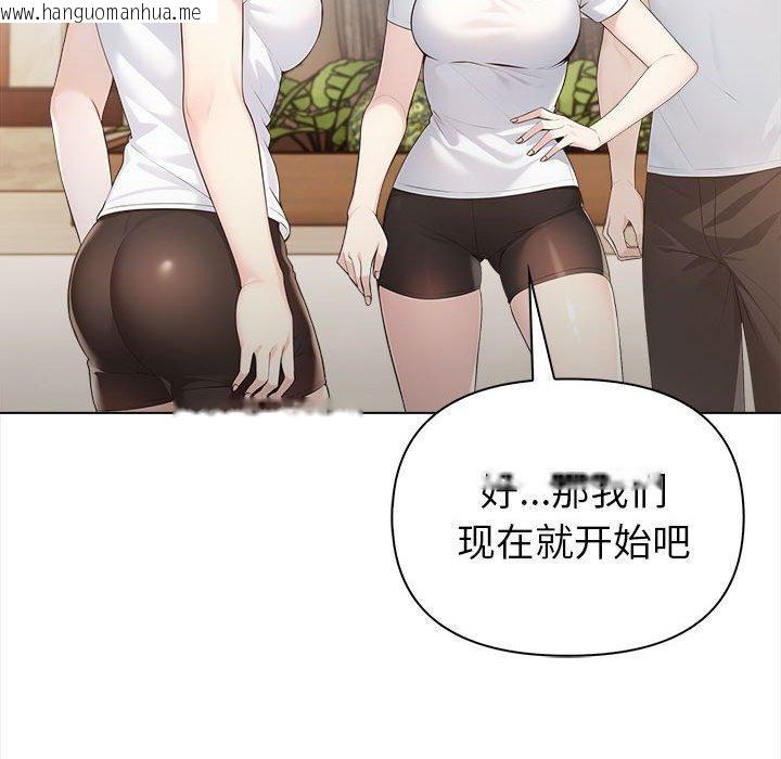 韩国漫画夫妇游戏韩漫_夫妇游戏-第4话在线免费阅读-韩国漫画-第99张图片