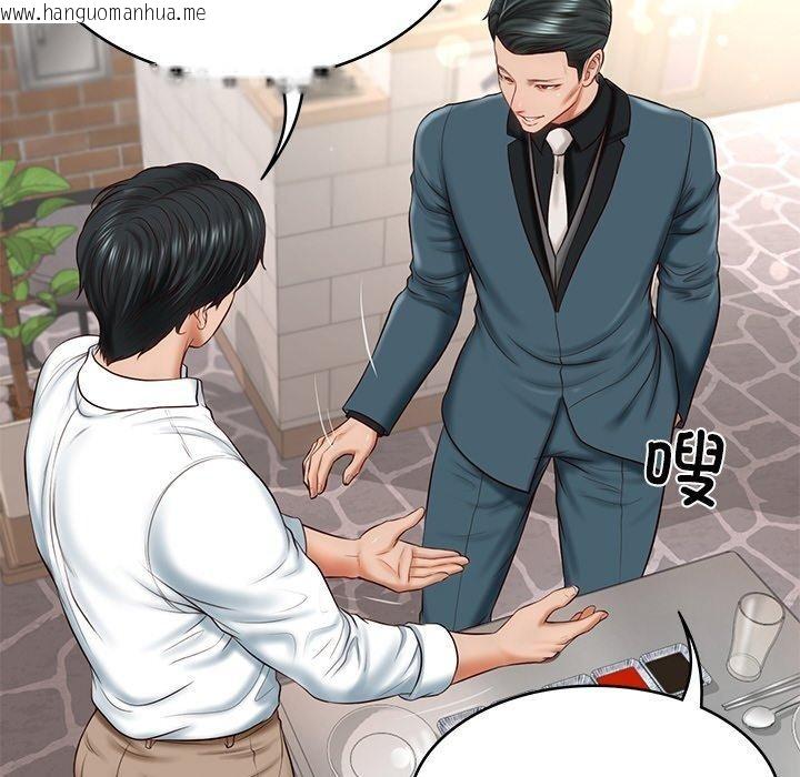 韩国漫画财阀家的女婿韩漫_财阀家的女婿-第7话在线免费阅读-韩国漫画-第139张图片