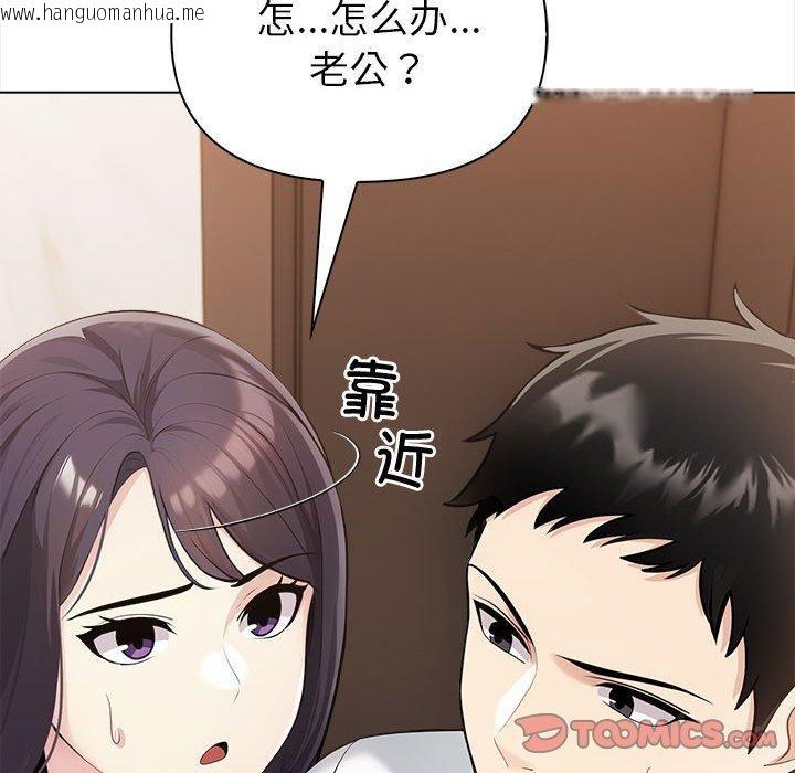 韩国漫画夫妇游戏韩漫_夫妇游戏-第4话在线免费阅读-韩国漫画-第84张图片