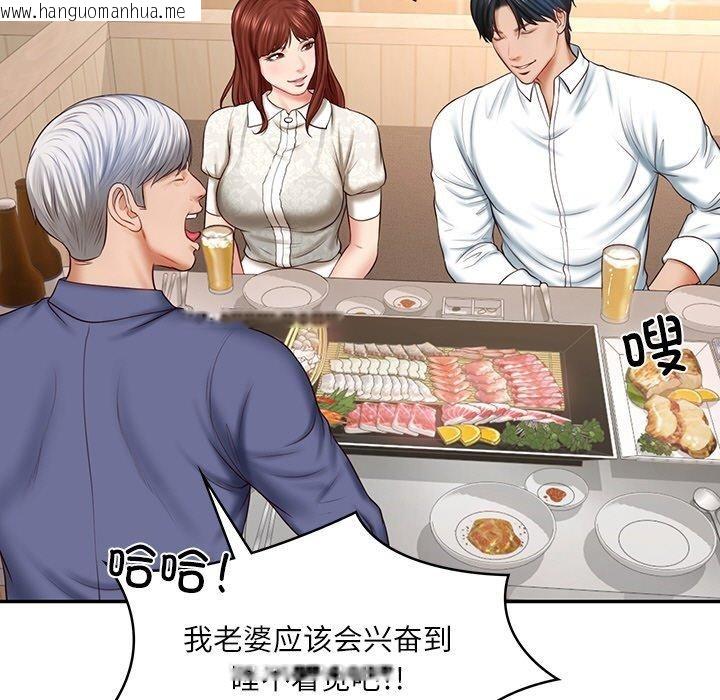 韩国漫画财阀家的女婿韩漫_财阀家的女婿-第7话在线免费阅读-韩国漫画-第110张图片