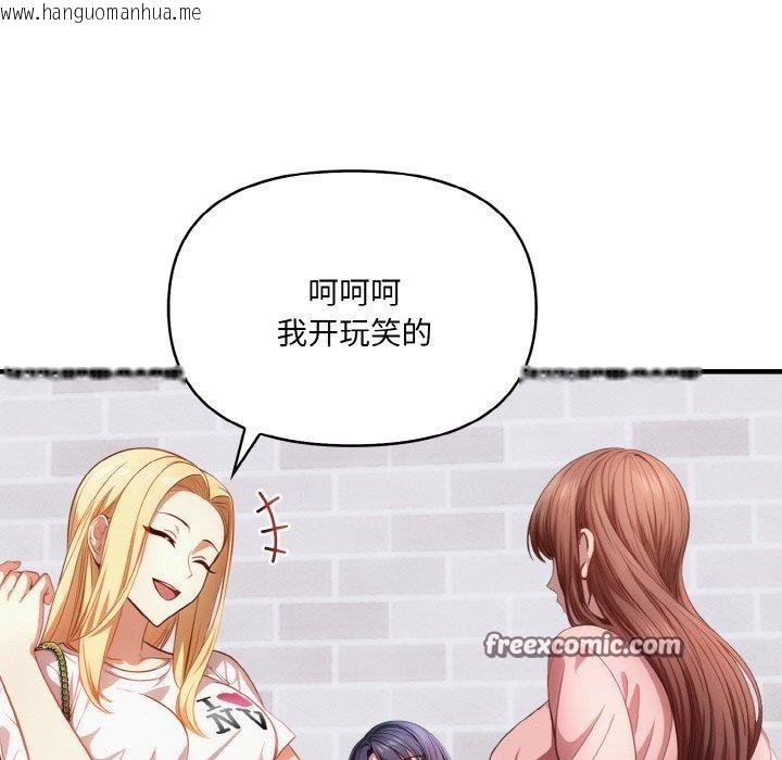 韩国漫画爱上按摩师韩漫_爱上按摩师-第4话在线免费阅读-韩国漫画-第30张图片