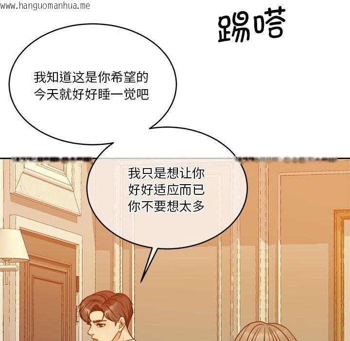 韩国漫画怀孕契约韩漫_怀孕契约-第12话在线免费阅读-韩国漫画-第40张图片