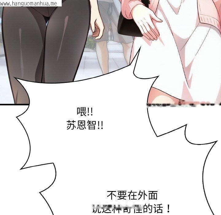 韩国漫画爱上按摩师韩漫_爱上按摩师-第4话在线免费阅读-韩国漫画-第63张图片