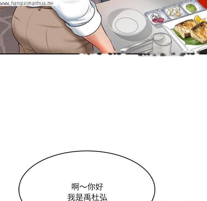 韩国漫画财阀家的女婿韩漫_财阀家的女婿-第7话在线免费阅读-韩国漫画-第134张图片
