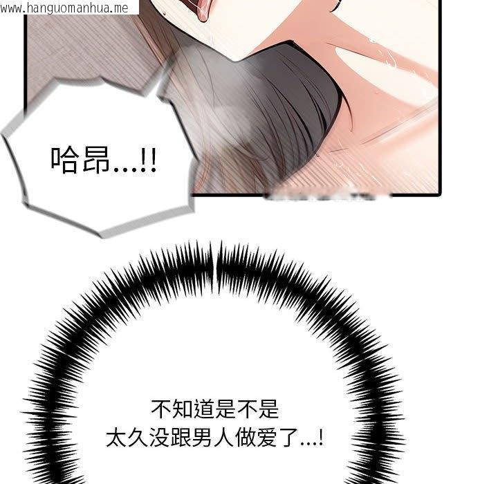 韩国漫画为毕业献身韩漫_为毕业献身-第3话在线免费阅读-韩国漫画-第129张图片