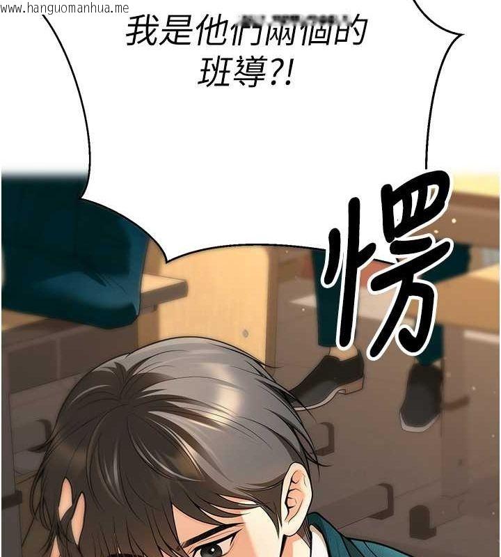 韩国漫画已婚学生想坏坏韩漫_已婚学生想坏坏-第12话-我和老师已经…在线免费阅读-韩国漫画-第162张图片