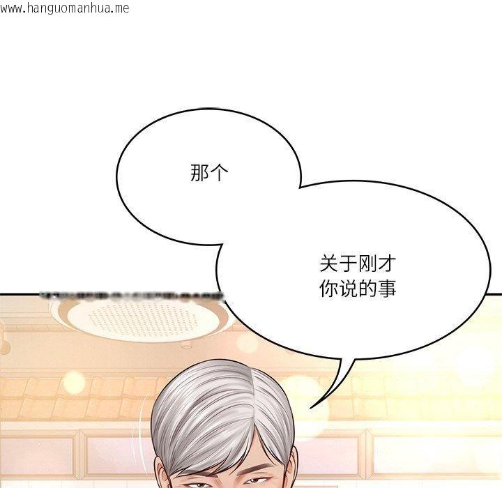 韩国漫画财阀家的女婿韩漫_财阀家的女婿-第7话在线免费阅读-韩国漫画-第94张图片