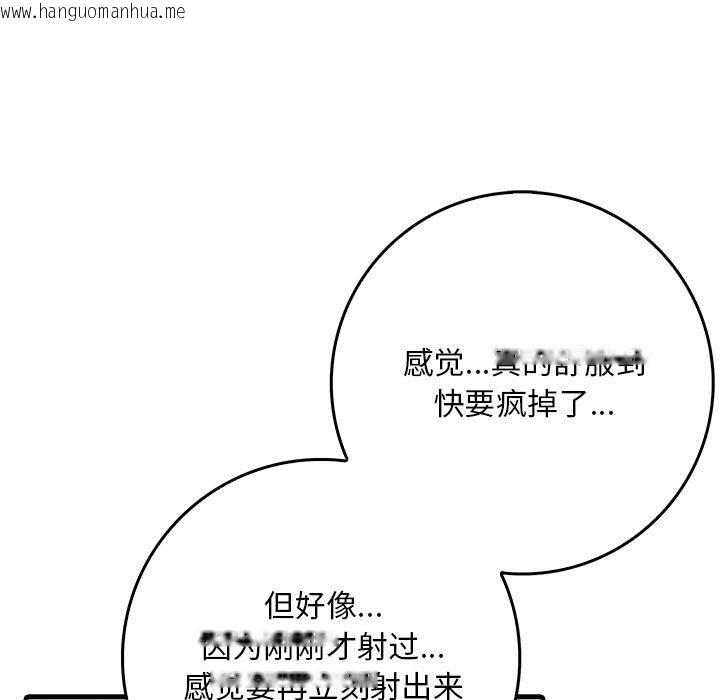 韩国漫画为毕业献身韩漫_为毕业献身-第3话在线免费阅读-韩国漫画-第29张图片