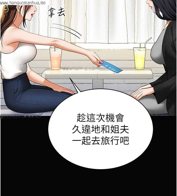 韩国漫画私密视角韩漫_私密视角-第9话-公园里帮姪子打手枪在线免费阅读-韩国漫画-第31张图片