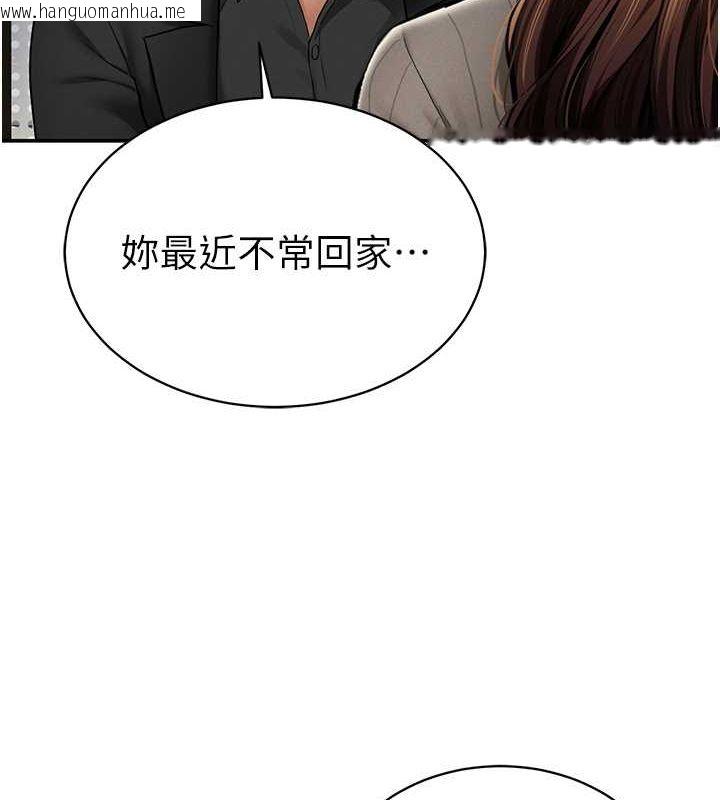 韩国漫画私密视角韩漫_私密视角-第9话-公园里帮姪子打手枪在线免费阅读-韩国漫画-第11张图片