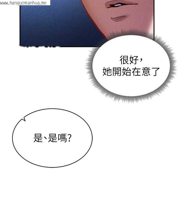 韩国漫画私密视角韩漫_私密视角-第9话-公园里帮姪子打手枪在线免费阅读-韩国漫画-第107张图片