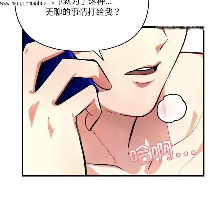 韩国漫画爱上按摩师韩漫_爱上按摩师-第4话在线免费阅读-韩国漫画-第109张图片