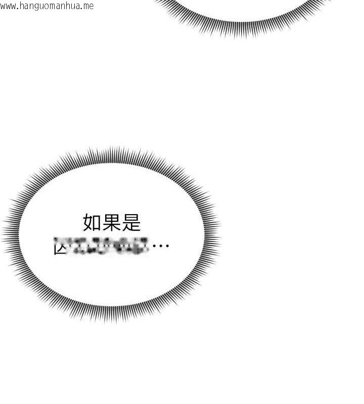 韩国漫画私密视角韩漫_私密视角-第9话-公园里帮姪子打手枪在线免费阅读-韩国漫画-第77张图片