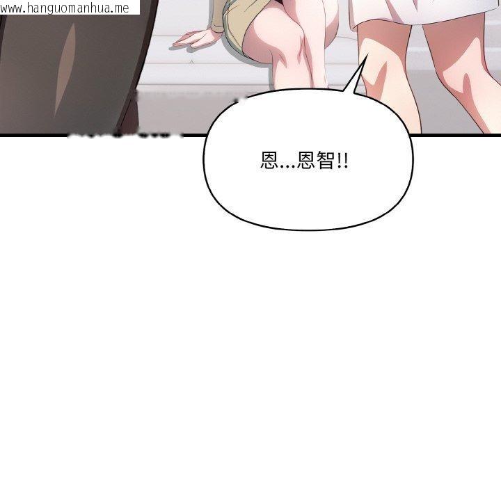 韩国漫画爱上按摩师韩漫_爱上按摩师-第4话在线免费阅读-韩国漫画-第24张图片