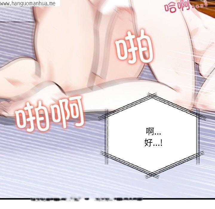 韩国漫画爱上按摩师韩漫_爱上按摩师-第4话在线免费阅读-韩国漫画-第116张图片