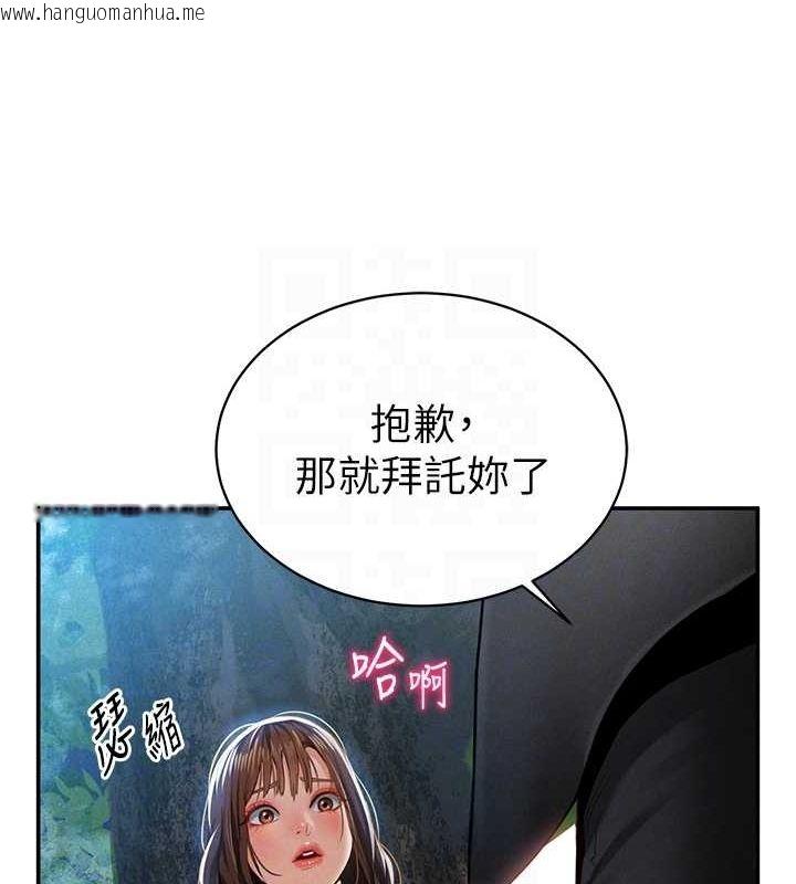 韩国漫画私密视角韩漫_私密视角-第9话-公园里帮姪子打手枪在线免费阅读-韩国漫画-第92张图片