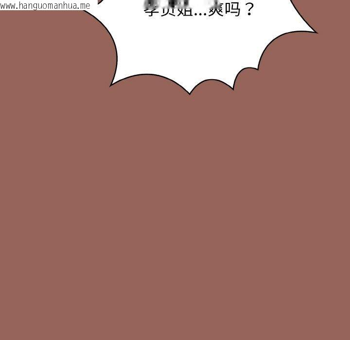 韩国漫画被隔壁房的男人NTR韩漫_被隔壁房的男人NTR-第6话在线免费阅读-韩国漫画-第78张图片