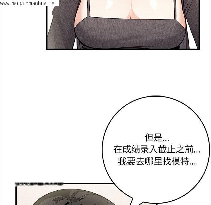 韩国漫画为毕业献身韩漫_为毕业献身-第1话在线免费阅读-韩国漫画-第67张图片