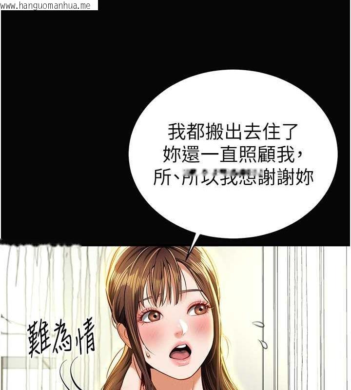 韩国漫画私密视角韩漫_私密视角-第9话-公园里帮姪子打手枪在线免费阅读-韩国漫画-第33张图片