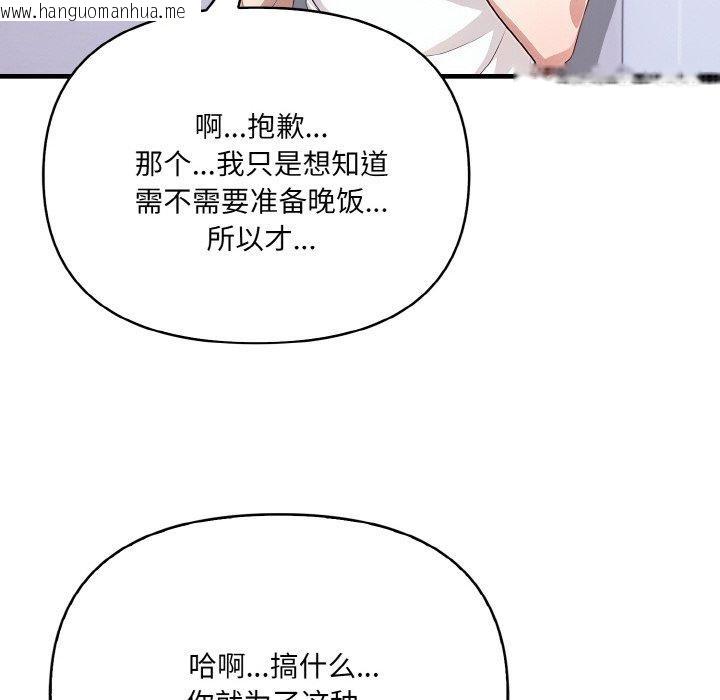 韩国漫画爱上按摩师韩漫_爱上按摩师-第4话在线免费阅读-韩国漫画-第108张图片