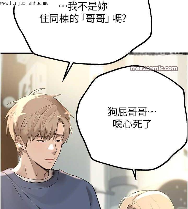 韩国漫画Beautiful-Days韩漫_Beautiful-Days-第11话-极力展现身材的年轻人在线免费阅读-韩国漫画-第135张图片