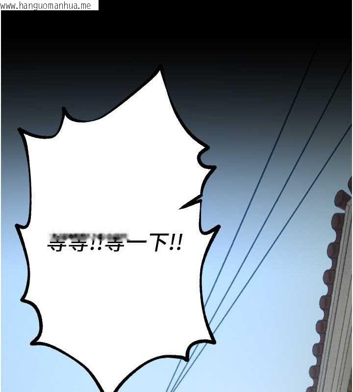 韩国漫画Beautiful-Days韩漫_Beautiful-Days-第11话-极力展现身材的年轻人在线免费阅读-韩国漫画-第79张图片