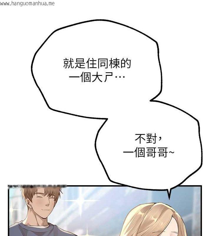 韩国漫画Beautiful-Days韩漫_Beautiful-Days-第11话-极力展现身材的年轻人在线免费阅读-韩国漫画-第85张图片