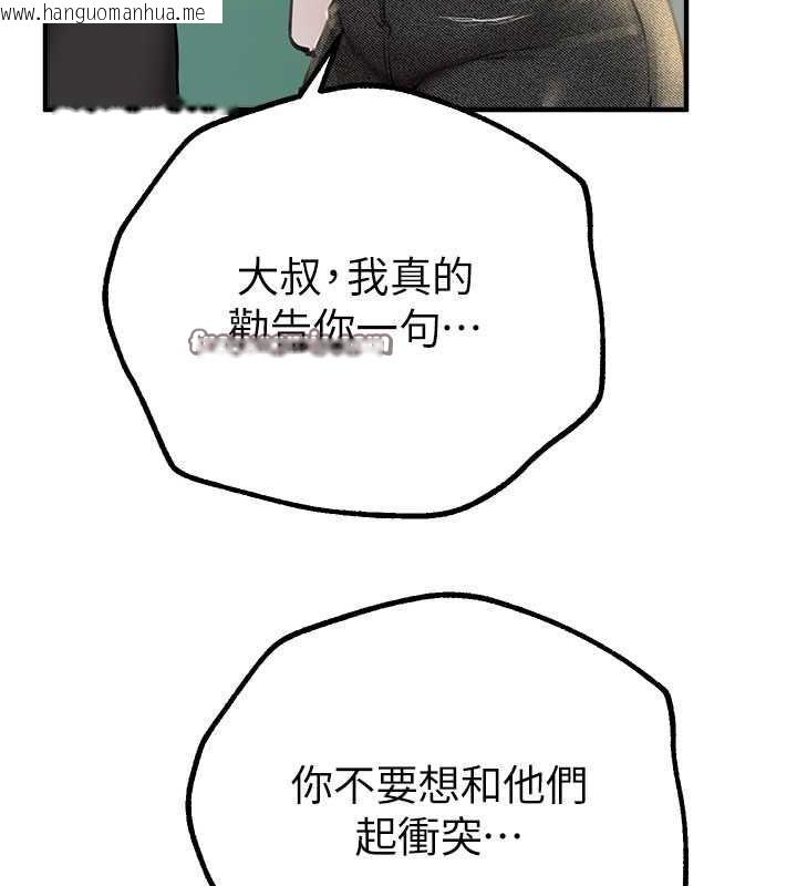 韩国漫画Beautiful-Days韩漫_Beautiful-Days-第11话-极力展现身材的年轻人在线免费阅读-韩国漫画-第150张图片