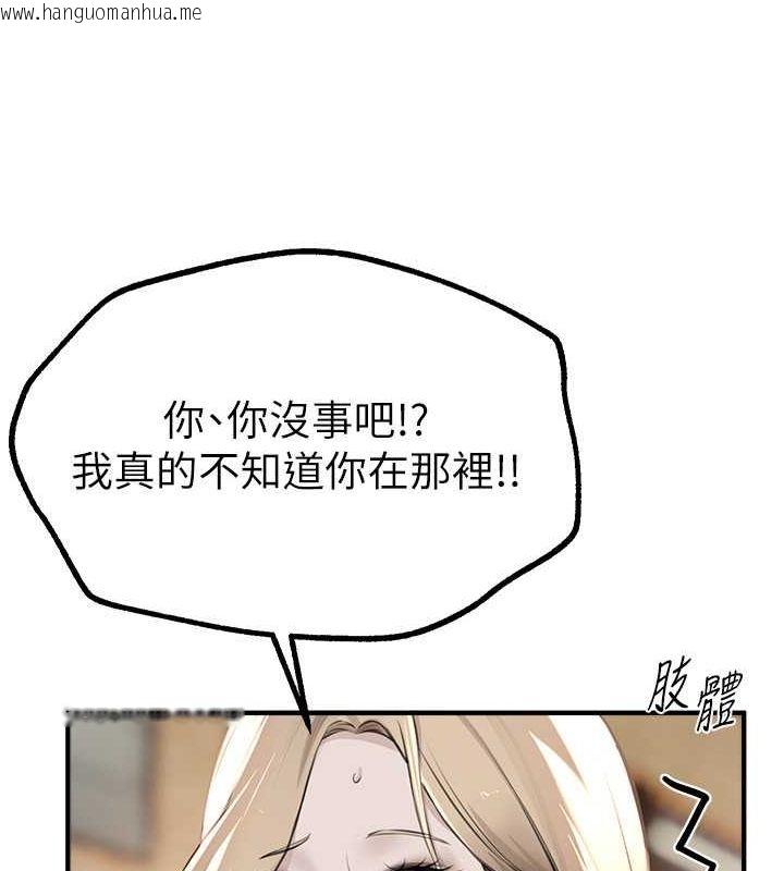 韩国漫画Beautiful-Days韩漫_Beautiful-Days-第11话-极力展现身材的年轻人在线免费阅读-韩国漫画-第16张图片