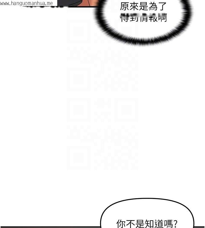 韩国漫画偏偏欲到妳韩漫_偏偏欲到妳-第22话-告诉我就让你摸奶在线免费阅读-韩国漫画-第38张图片