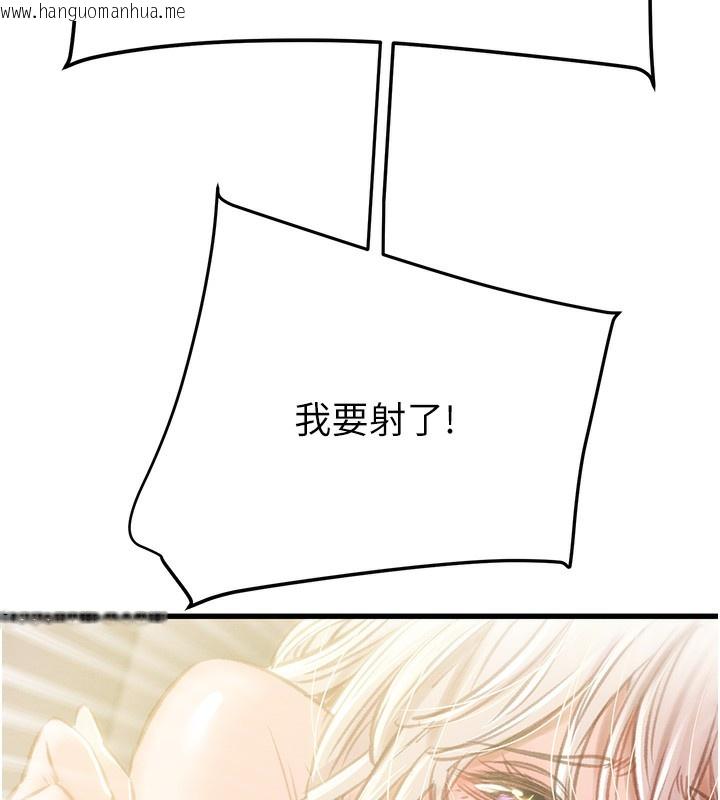 韩国漫画掠夺行动韩漫_掠夺行动-第32话-我想要吃老师的精液在线免费阅读-韩国漫画-第145张图片