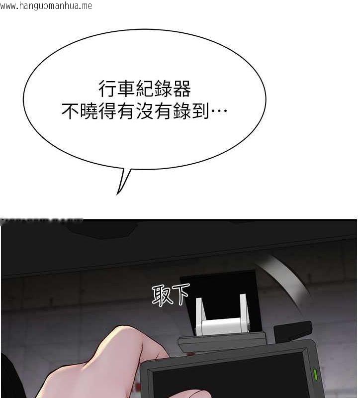 韩国漫画继母的香味韩漫_继母的香味-第78话-东窗事发在线免费阅读-韩国漫画-第128张图片