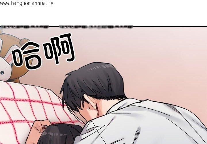 韩国漫画超微妙关系韩漫_超微妙关系-第37话在线免费阅读-韩国漫画-第2张图片