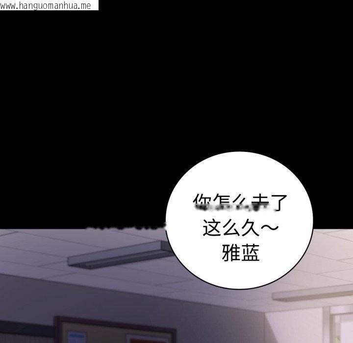 韩国漫画完美妻子的背叛/背叛的开始韩漫_完美妻子的背叛/背叛的开始-第51话在线免费阅读-韩国漫画-第154张图片