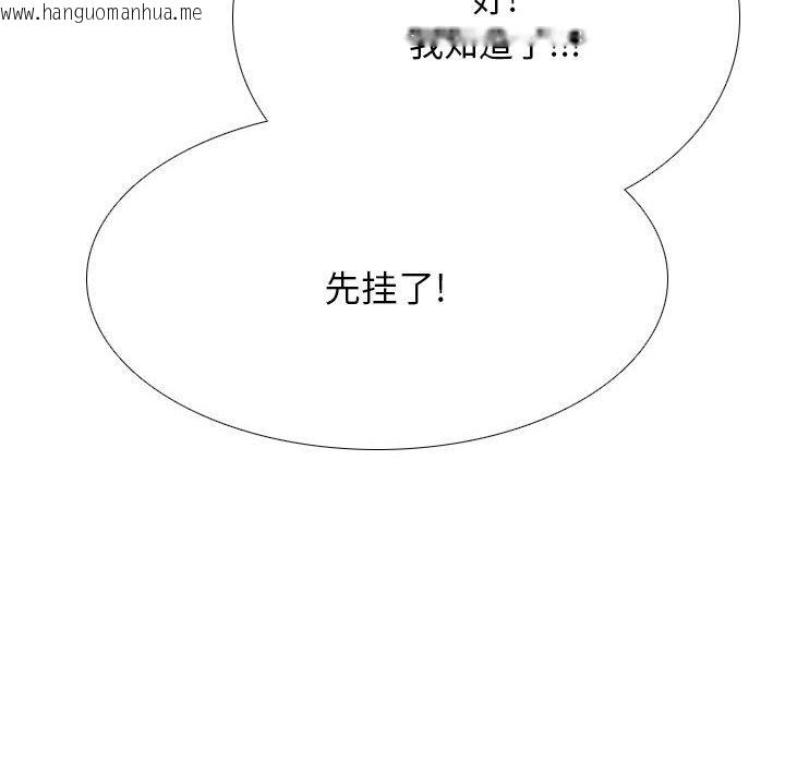 韩国漫画同事换换爱韩漫_同事换换爱-第193话在线免费阅读-韩国漫画-第108张图片