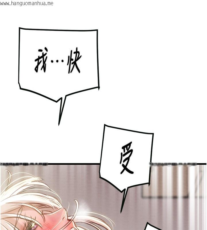韩国漫画掠夺行动韩漫_掠夺行动-第32话-我想要吃老师的精液在线免费阅读-韩国漫画-第106张图片