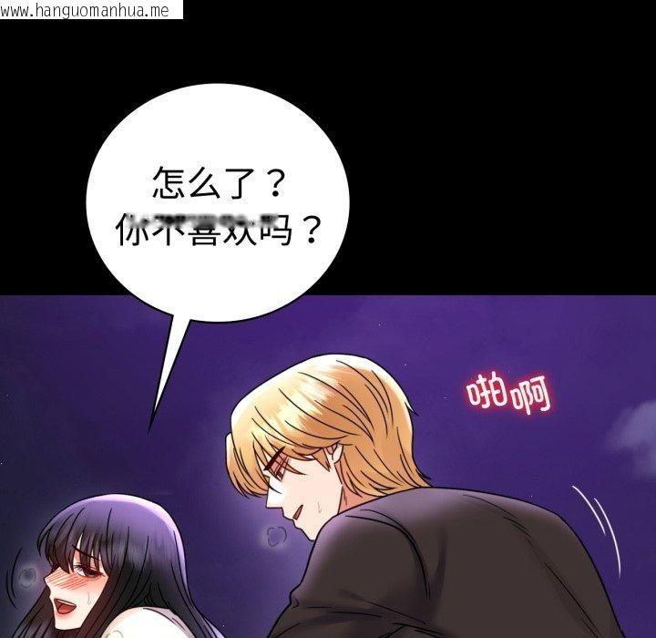 韩国漫画完美妻子的背叛/背叛的开始韩漫_完美妻子的背叛/背叛的开始-第51话在线免费阅读-韩国漫画-第26张图片