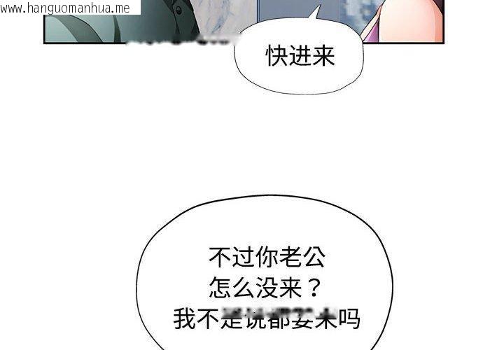 韩国漫画脱轨关系韩漫_脱轨关系-第31话在线免费阅读-韩国漫画-第4张图片