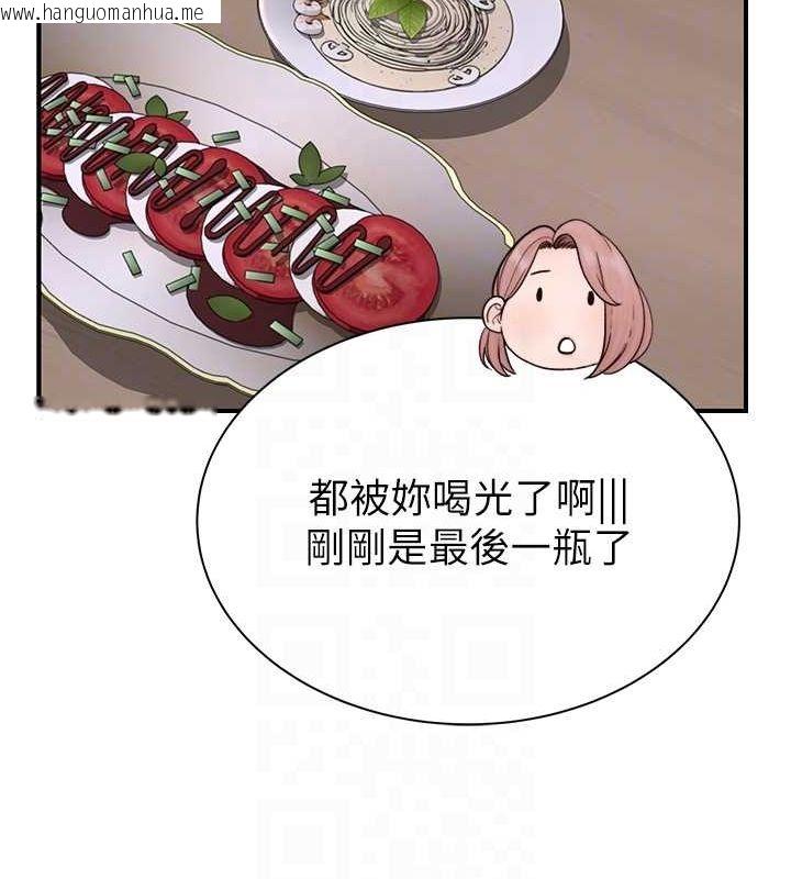 韩国漫画继母的香味韩漫_继母的香味-第78话-东窗事发在线免费阅读-韩国漫画-第39张图片